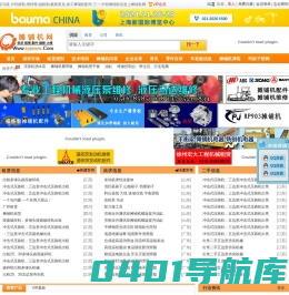 摊铺机整机,配件,租赁,二手,维修,摊铺机信息上摊铺机网