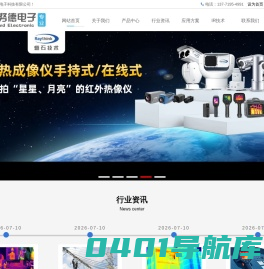 苏州科努德电子科技有限公司