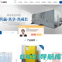 强酸碱储存柜-大型室外防火防爆柜-上海PP药品柜-上海晋名安全科技有限公司