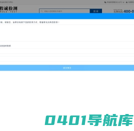 国内专业第三方检测机构_成分分析机构-青岛程诚检测有限公司