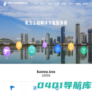 安徽合肥电力安装建设_合肥巨力电力安装有限公司【值得信赖】