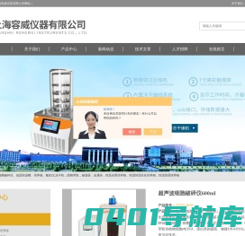 恒温光照培养箱-恒温恒湿生化培养箱厂家-上海容威仪器有限公司