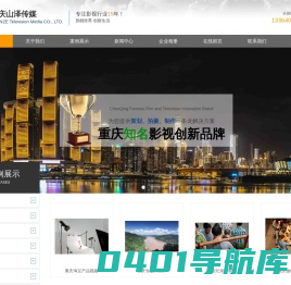 重庆宣传片拍摄,重庆企业专题片制作,重庆TVC广告片策划就找山泽影视传媒公司