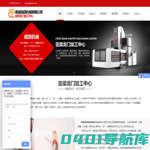 南通成田机械有限公司