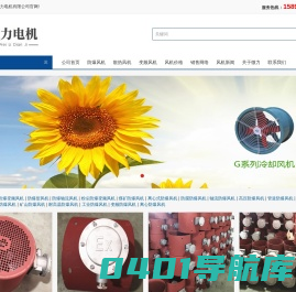 防爆风机_散热风机_变频风机_无锡市微力电机有限公司【15895348111】
