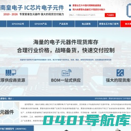EPSON晶振-EPSON爱普生半导体授权中国EPSON晶振代理商