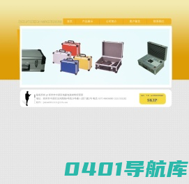 郑州市中原区地森包装材料经营部