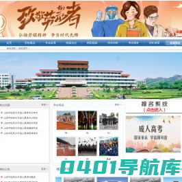 山东中医药大学成人高考【报名网站】_山东中医药大学函授本科