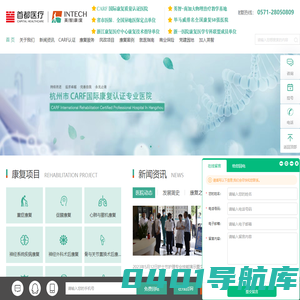 杭州乐天派英智康复医院有限公司