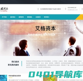 艾格资本-“融智+融资+融商”助力农业企业发展