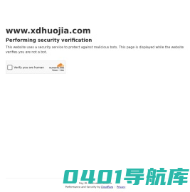天津市北辰区盛泰兴达货架厂