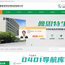 白术内酯-甲基异茜草素-首页-成都曼思特www.chengdumust.com
