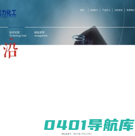 大庆开发区松力化工有限公司_大庆工业水处理_大庆循环水处理_大庆化工废水处理_大庆煤化工水处理