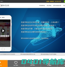 爱车在线官方网站