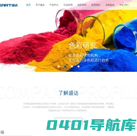 天津自行车粉末涂料_环保/热塑性粉末涂料厂家_绿色防腐涂料-天津盛达新材料有限公司