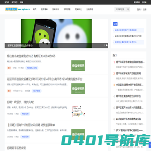 南平便民网-延平区求职招聘优惠活动信息发布-南平人才网-延平论坛
