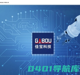 浙江佳宝科技电子有限公司_轻触开关_耳机插座_滑动开关