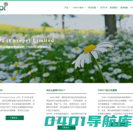 EPI（中国）技术服务中心