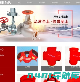 哈尔滨市禧龙综合批发大市场万利水暖商店