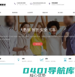 陕西数睿信安信息科技有限公司