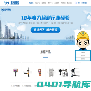 绝缘子检测仪_开关柜局放测试仪_开关柜在线监测系统—河南宏博测控技术有限公司