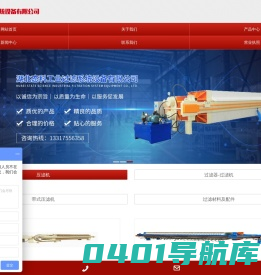压滤机价格,湖北带式压滤机,湖北压滤机滤板_湖北态科工业过滤系统设备有限公司