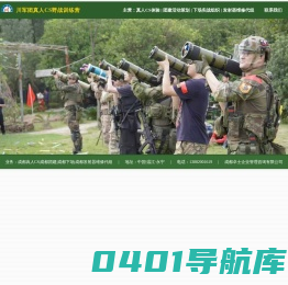 成都拓展,成都真人CS,成都镭战,川军团真人CS,卓士拓展,团队拓展,成都卓士企业管理咨询有限公司
