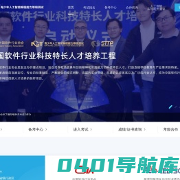 NCT青少年编程能力等级测试
