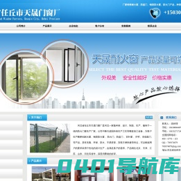 耐火窗_节能防火窗_河北省任丘市天晟门窗厂