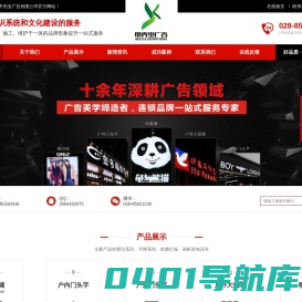 四川发光字生产厂家,成都户外门头字,四川文化墙建设,户内门头字设计-四川省甲壳虫广告有限公司