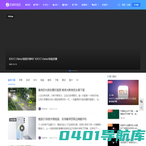 芝麻科技讯