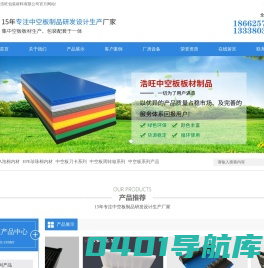 塑料中空板定制,PP中空板周转箱定制,中空板刀卡定制_苏州浩旺包装材料