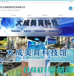 科技diy-儿童科技diy-科技diy体验馆-首页
