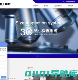 影像仪-影像测量仪-二次元测量仪厂家-苏州精渺精密科技有限公司-盐城-合肥-芜湖-苏州-宁波