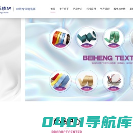 湖州倍亨纺织有限公司