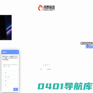南京视野工程有限公司