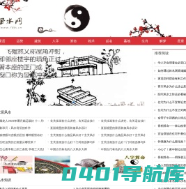 78风水网 - 了解风水知识，提升居宅运势！