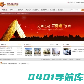 恒盛地产控股有限公司