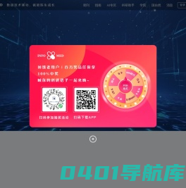 Info X Med-深耕医学领域的知识信息平台