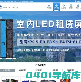 深圳市星润光电科技有限公司 - Powered by ourphp