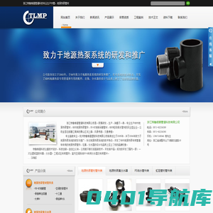 PE管_PE集水器_HDPE地源热泵管材管件厂家-杭州美意空调-武汉金牛、菲时特管业、伟星管业-特鲁姆普塑胶