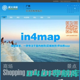 萤火导航