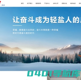 江西九二盐业有限责任公司
