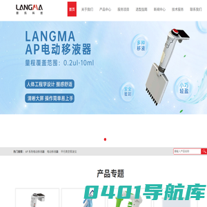 朗玛科技（武汉）有限公司