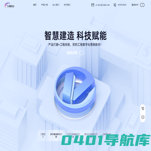 万翼科技官网_首页