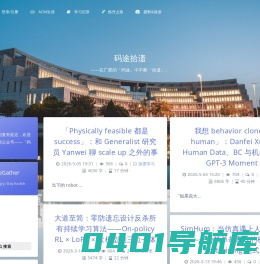 码途拾遗 – 在广袤的「码途」中不断「拾遗」