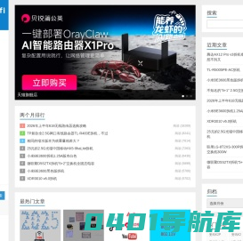 路由器技术分享