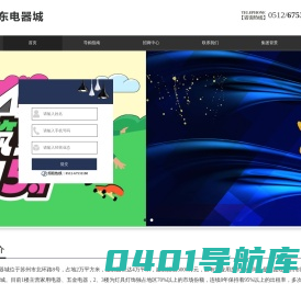 华东电器城官网_地址_电话_华东电器城线上平台_苏州十大建材商场 - 华东电器城