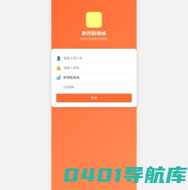 云镜 - 最专业、最简单、最安全的眼镜管理服务提供商