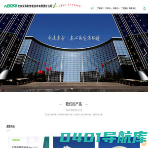 北京安保利智能技术有限责任公司